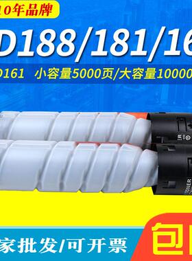 AD188碳粉适用于震旦AD181AD161墨粉盒AD181AD188e粉盒