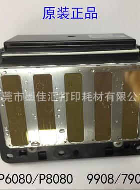 热销EP79089908喷墨打印机喷头爱普五代喷头打印头PRINTERHEAD