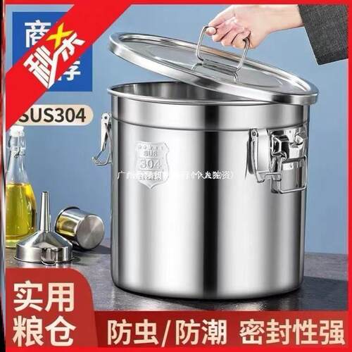不锈钢米桶304加厚家用装面粉大米储粮桶密封汤桶油罐防潮虫