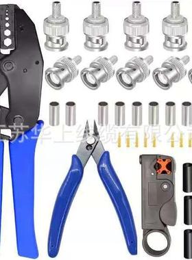 BNC冷压钳接头套装接RG58RG59RG6冷压三件套电缆监控接