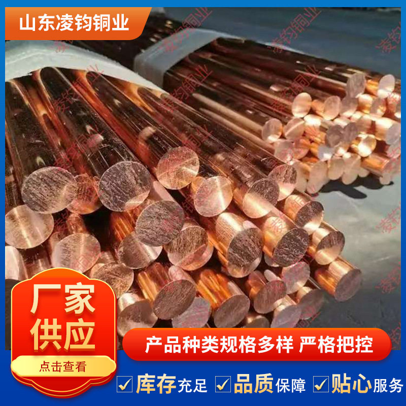 T2接地紫铜棒GB/T5231国标实心圆棒T1红铜棒工厂车削加工