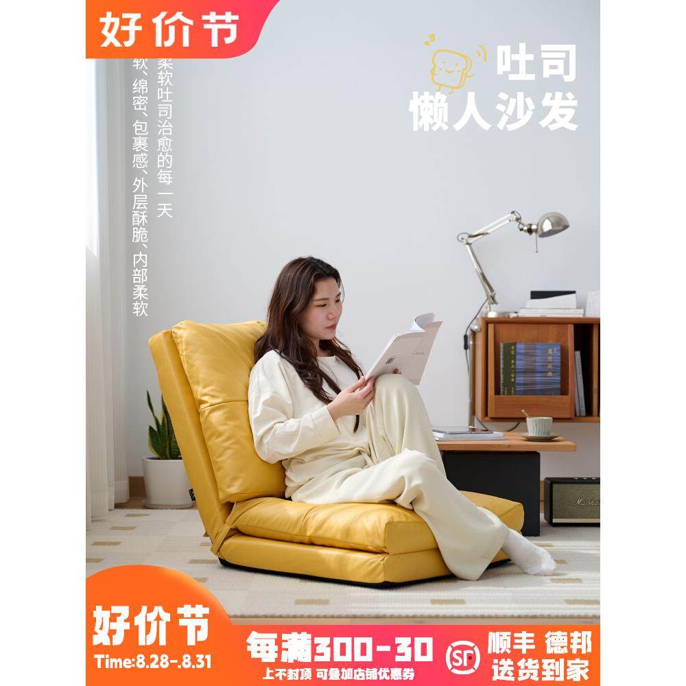 cs懒人沙发榻榻米靠背椅折叠座椅飘窗垫子单人沙发床日式阳台卧室