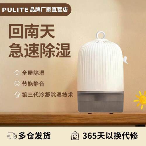 除湿机家用抽湿机静音吸潮地下室干燥回南天小型吸湿器学生出租屋
