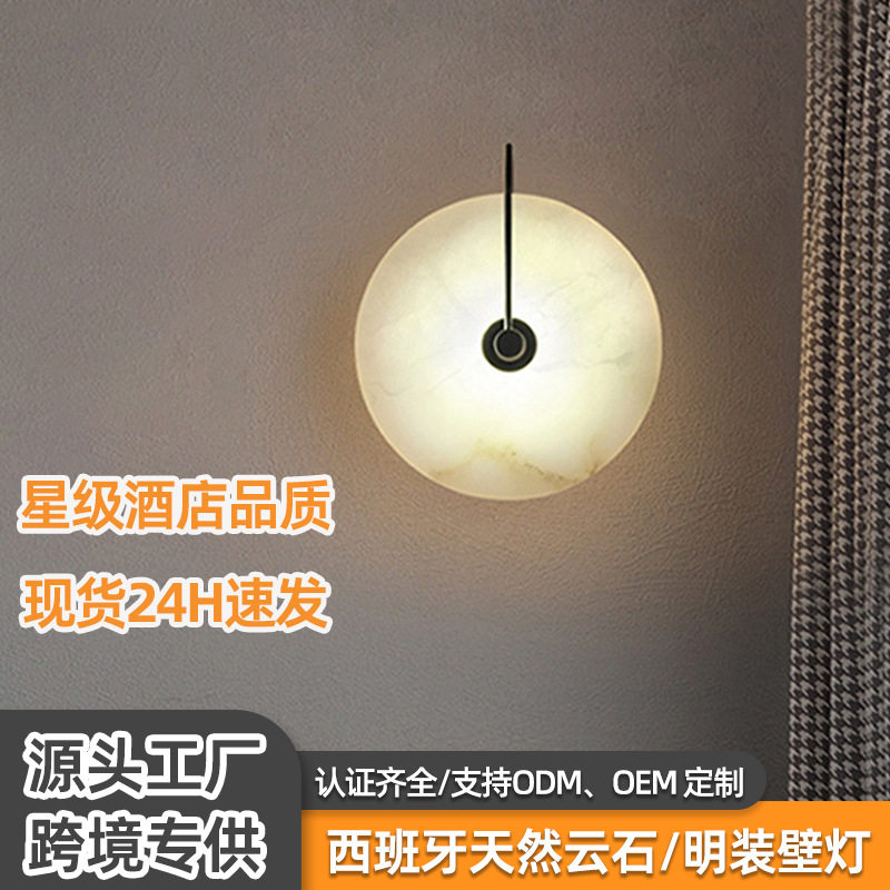 跨境热卖西班牙天然云石壁灯现代简约圆形墙灯室内别墅庭院酒店灯