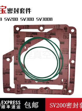 莱宝SV200真空泵密封垫片Leybold套件71436730维修包配件O型圈