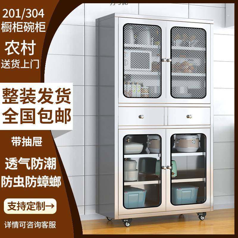 不锈钢新款304加厚橱柜家用网门餐边柜收纳柜碗柜锅具收纳柜加轮,机械设备,其他机械设备,淘宝优惠券,粉丝福利购,淘宝优惠卷