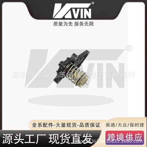 KVIN06E121111AT节温器总成适用于C7PA/Q7(4M)CRE06E121111A