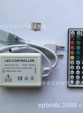 LEDRGB高压110V～220VIR红外线44键遥控七彩色灯带灯条控制器