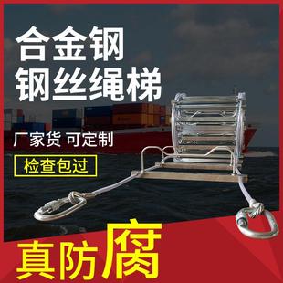 船用合金钢方管软梯引水梯引航员梯钢丝绳梯10m8米船舶专用逃生梯