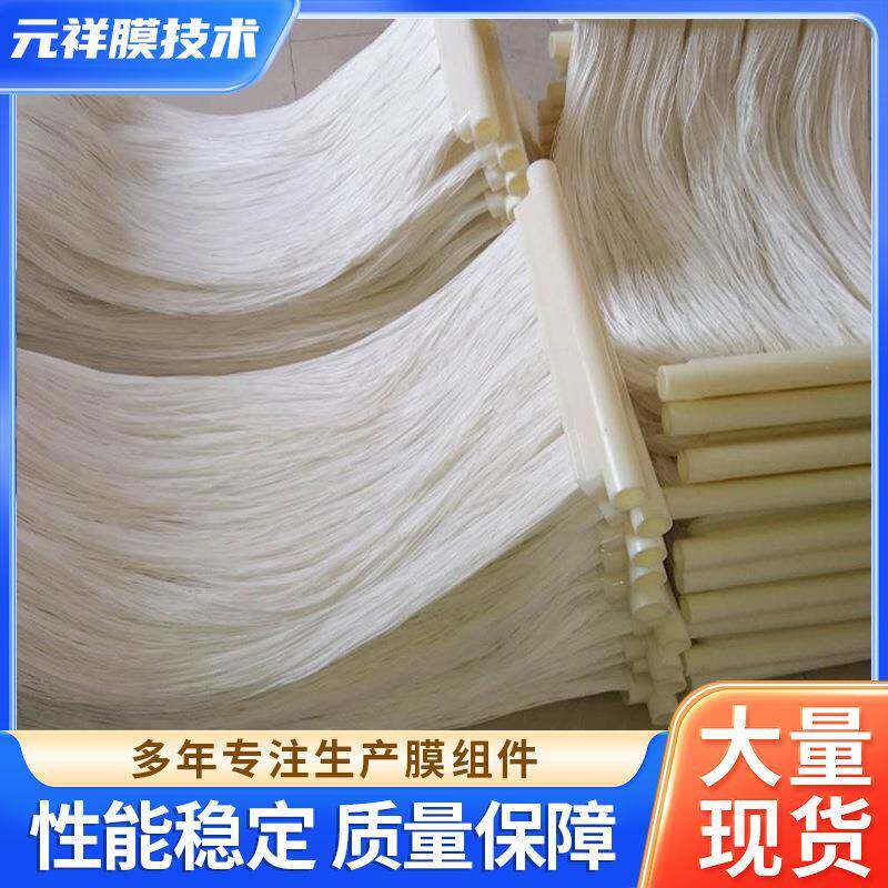 MBR膜供应PVDF材质MBR膜污水处理设备浸入式增强MBR膜销售