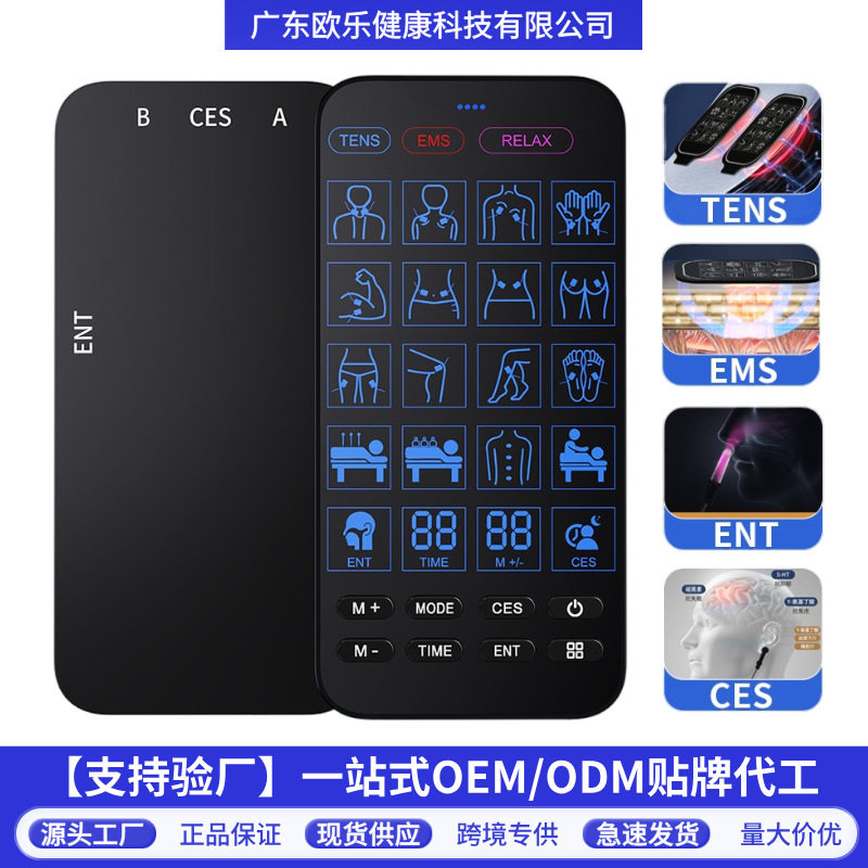 CES助眠仪光波仪EMS按摩器TENS中低频电脉冲按摩仪器理疗便携家用