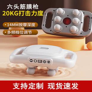 充电六头筋膜枪肌肉按摩仪器电动大力度全身大小腿放松多头枪热敷