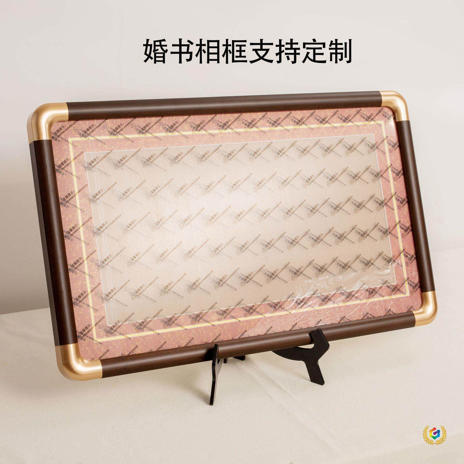?中式铜板婚书实木相框订婚纪念日白木画框批发百家姓卡纸字画婚