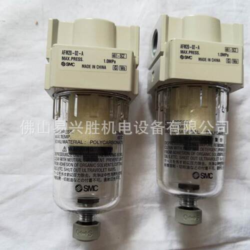 现货原装SMC过滤器AFM20-02B-A0.3微米油雾分离器
