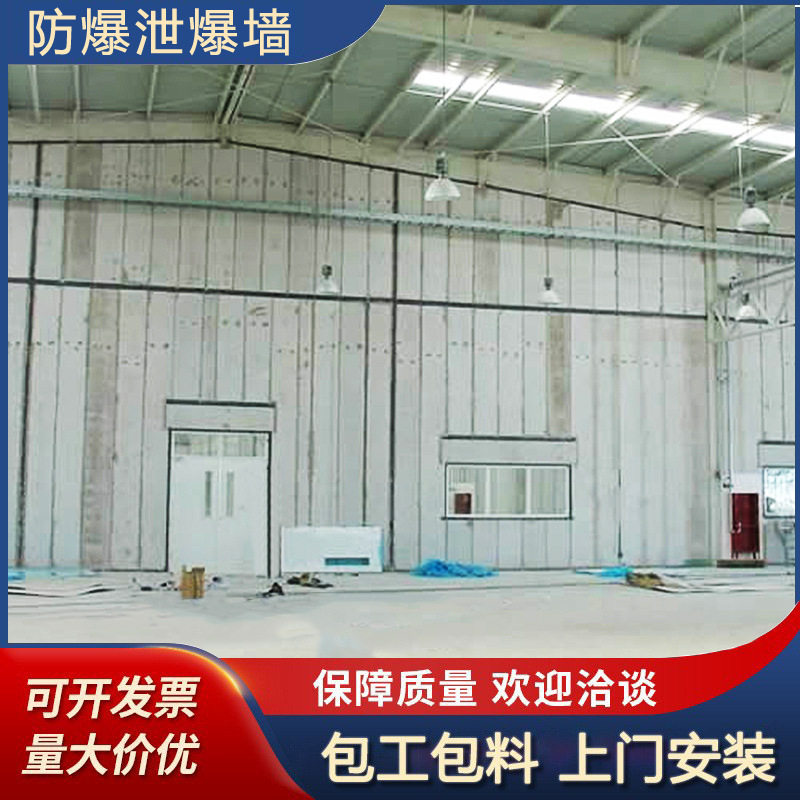 轻质泄爆墙设计施工工厂变电站泄压墙单层压型钢板保温型泄爆墙