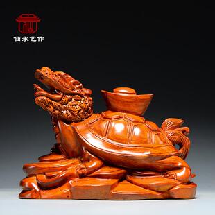 花梨木雕龙龟摆件实木雕刻金钱龟家居客厅办公玄关装饰工艺品送礼