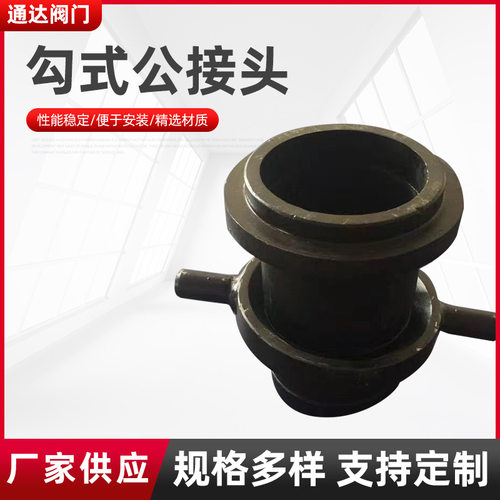 勾式公接头 铜管管道配件 罐车配件 浙江接头