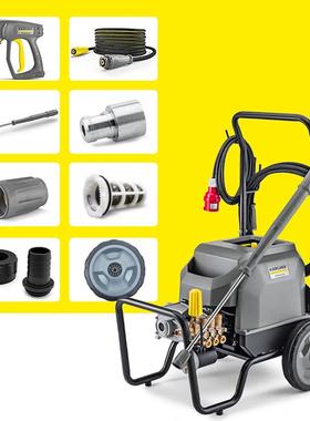 德国卡赫HD7/18-4M*EU配件总汇三孔旋转喷嘴高压管枪柄枪杆滤芯