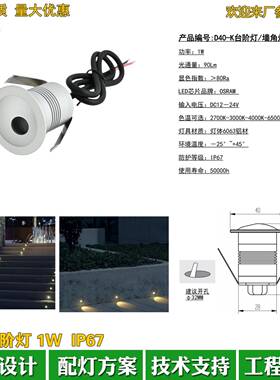 户外防水LED墙角灯1W3000K2700K2200K酒店广场公园台阶灯踢脚灯
