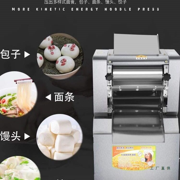 300型不锈钢款压面机面条机包子馒头面条一体机商用面棍刀削面饼