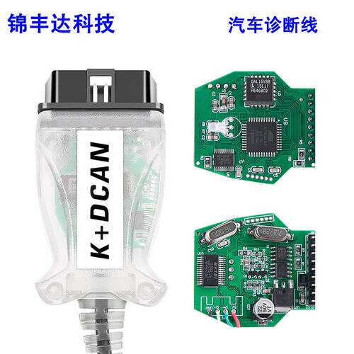 白色按钮式开关版FT232RLBMWINPAK+DCAN适用于宝马汽车诊断线