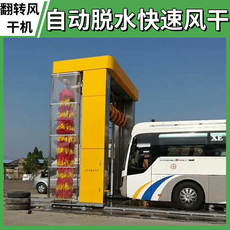 客车洗车机公交场站洗车设备大巴车移动洗车机