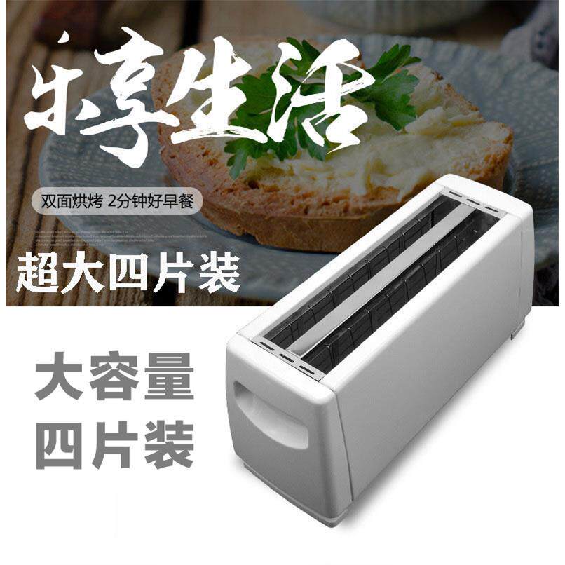 大容量多士炉4片全自动烤面包机家用早餐吐司机多功能三明治机