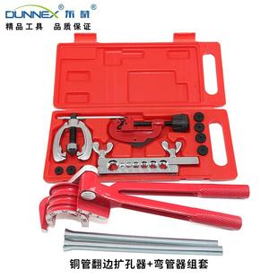 369铜管翻边扩孔器弯管器组套含弹簧汽修工具套装 2029