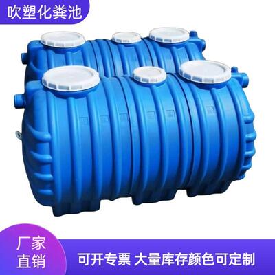 三格牛筋家用成品PE化粪池新农村厕所小型一体收集二八式塑料桶罐