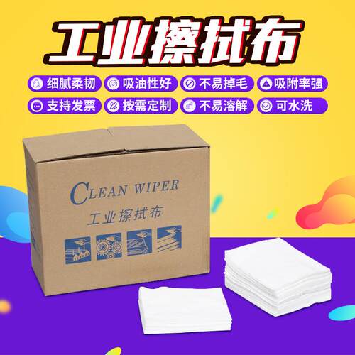 蓝色盒装系列汽车喷涂用擦拭纸盒装无尘贴膜吸油纸除油布