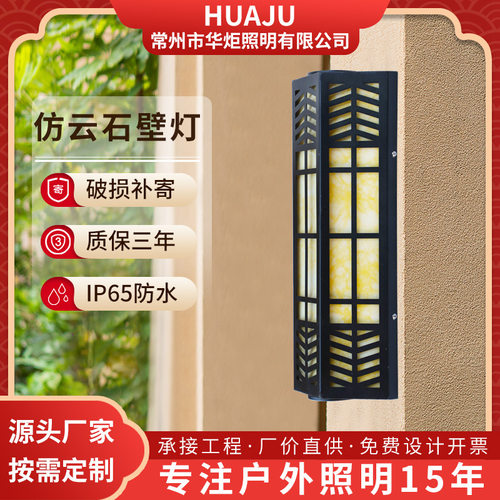 厂家供应户外仿云石壁灯酒店大堂LED壁灯防锈墙壁仿云石壁灯