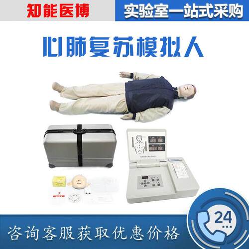 知能医博BIX/CPR480训练模拟人全自动电脑心肺复苏模拟人