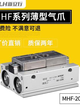 薄型气爪MHF2-20DMHF2-20D1MHF2-20D2MHF2-20D1RMHF2-20D2R