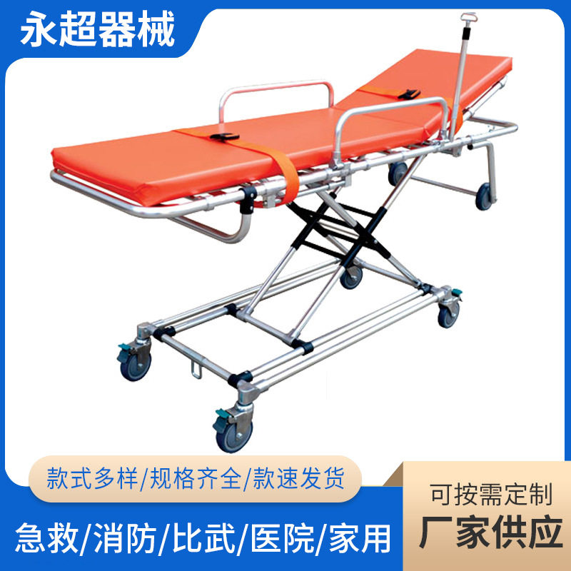 救护车担架厂家供应不锈钢上车担架轻快便携铝合金救护担架YC-B11
