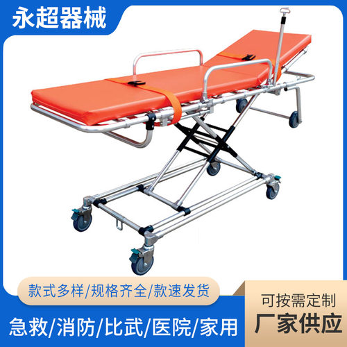 救护车担架厂家供应不锈钢上车担架轻快便携铝合金救护担架YC-B11