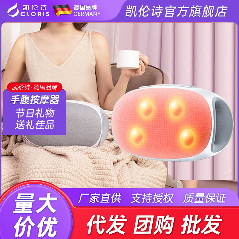 德国凯伦诗揉腹仪腹部按摩器揉肚子神器自动揉捏加热