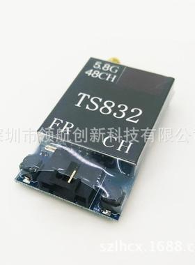 新版48频点5.8G600mWTS832