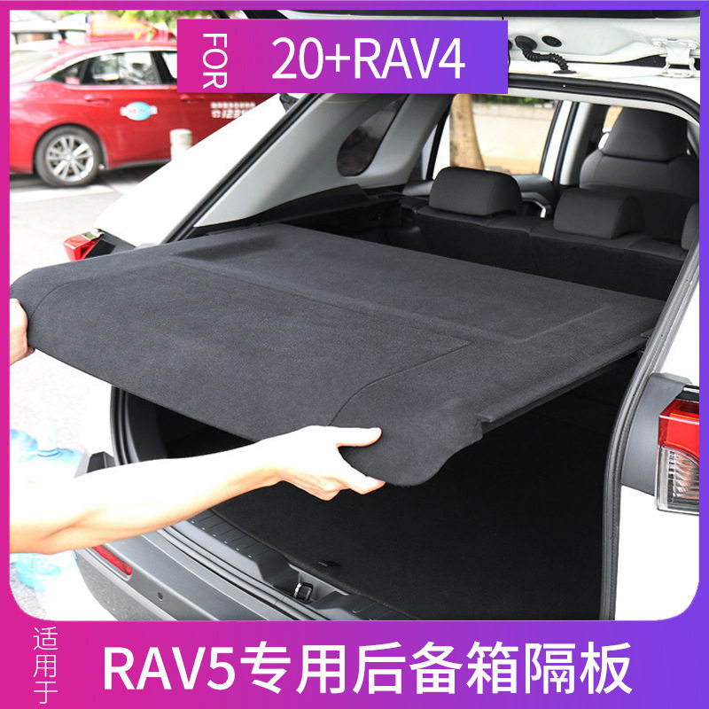 适用于新RAV4荣放后备箱遮物帘隔板16款rav4隔物板改装20RAV5隔板