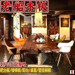 来图老船木板下定原木大板吧台实木板子风化隔板船木洗手台板加工