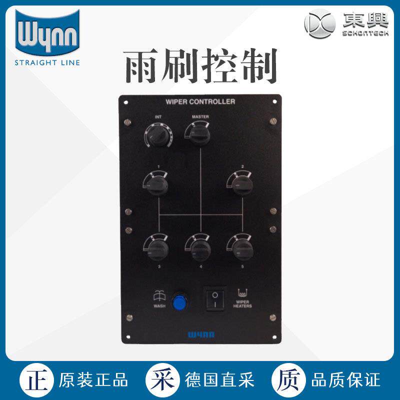 德国直采2000系列5Wiper雨刷控制器价格优惠