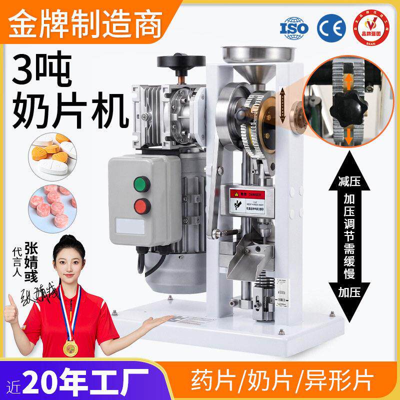 大祥奶粉片压片机家用电动糖果片粉末制片打片机工厂直销