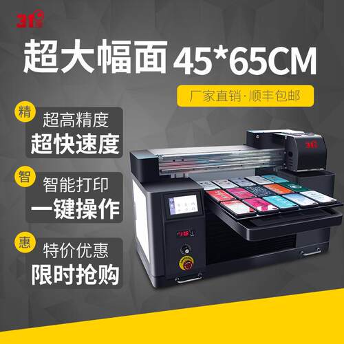 4575uv打印机浮雕镂空产品外包装亚克力定制12色双喷头打印机