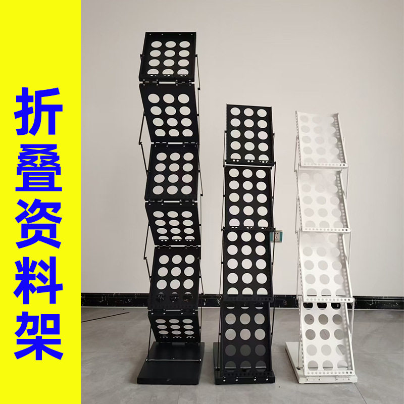 折叠资料架落地杂志架亚克力多层宣传册网红古风架展示架厂家批发