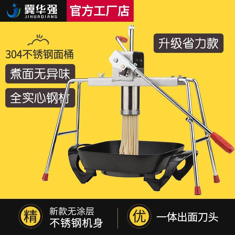 家用饸饹机手动制粉条机压面机河洛机压冷面机不锈钢小型面条机
