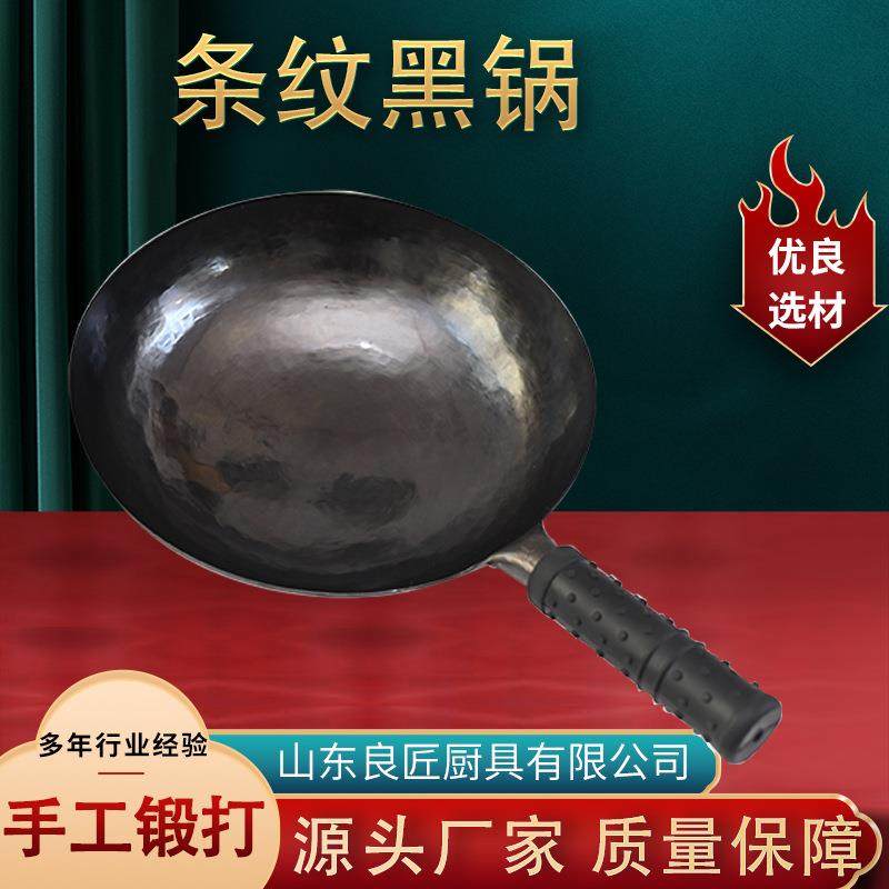 章丘铁锅手工锻打无涂层不粘少油烟老式家用条纹黑锅,节庆用品/礼品,新娘配件,淘宝优惠券,粉丝福利购,淘宝优惠卷
