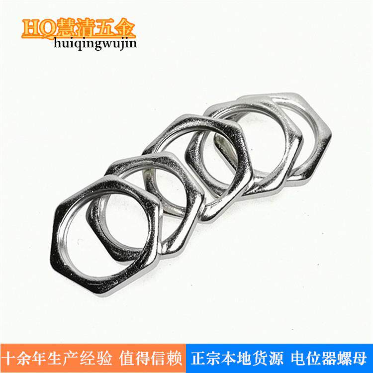 M12*1镀镍电位器螺母咪唑薄螺母螺纹均匀通规螺母直销