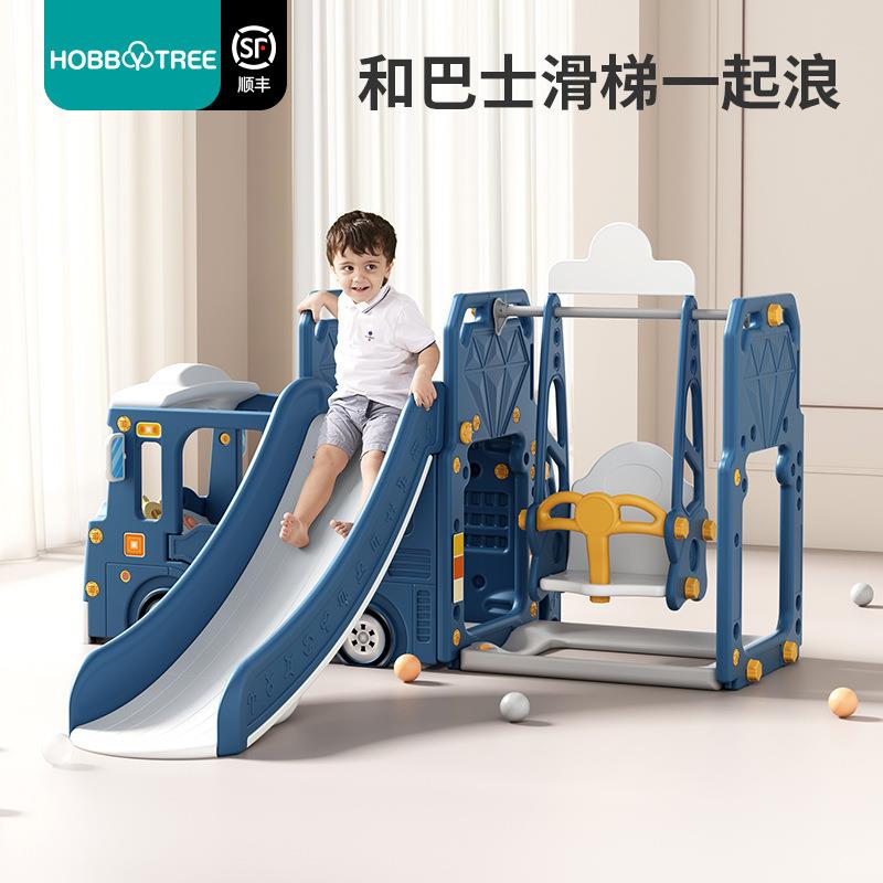 哈比树儿童室内汽车滑梯家用玩具幼儿园游乐场小型秋千宝宝滑滑梯
