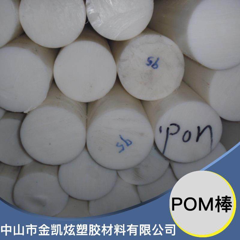 白色耐磨高硬度塑料POM棒工业制造加工赛钢POM棒材白色塑料POM棒,机械设备,其他机械设备,淘宝优惠券,粉丝福利购,淘宝优惠卷