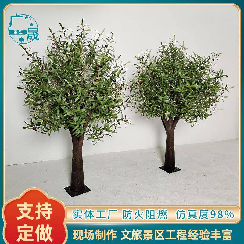 仿真绿植橄榄树玻璃钢树干商场落地摆件民宿庭院装饰道具橄榄树