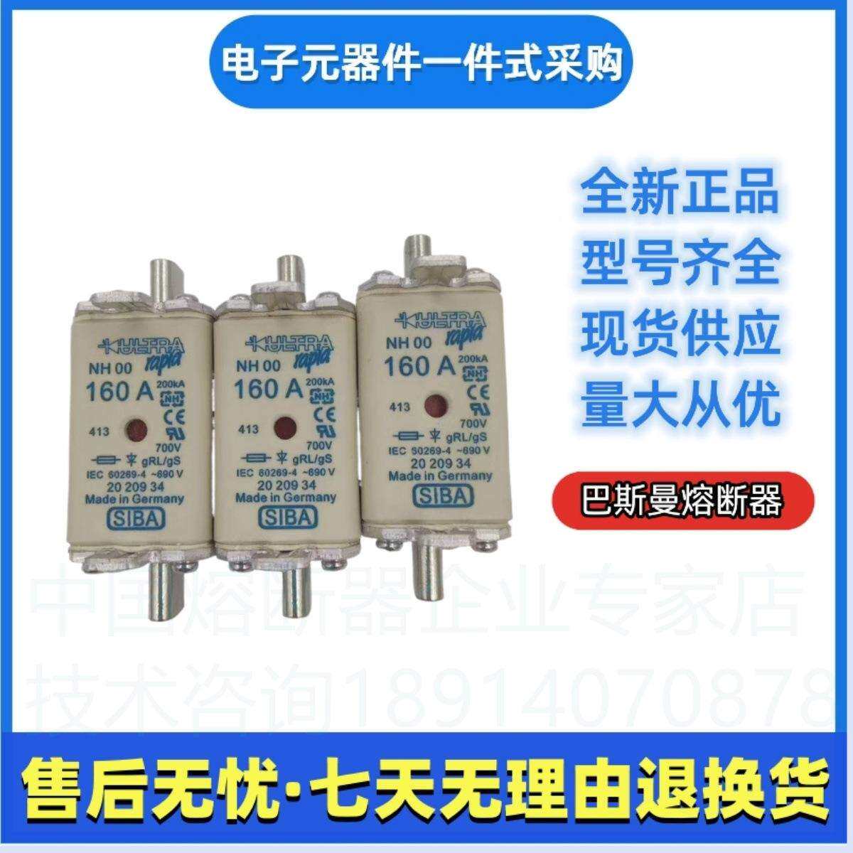 Ferraz罗兰熔断器204772032A204772035A美尔森